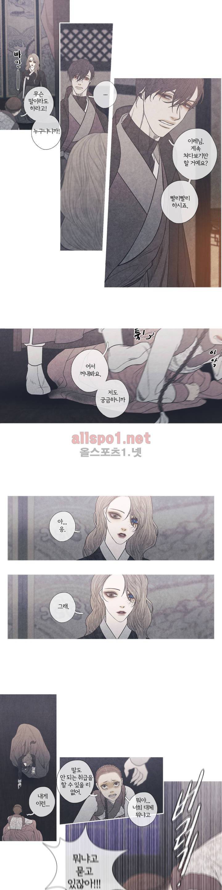 뱀의 임 53화 2