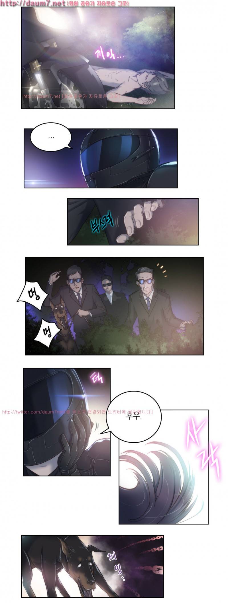 성기사들 8화 1