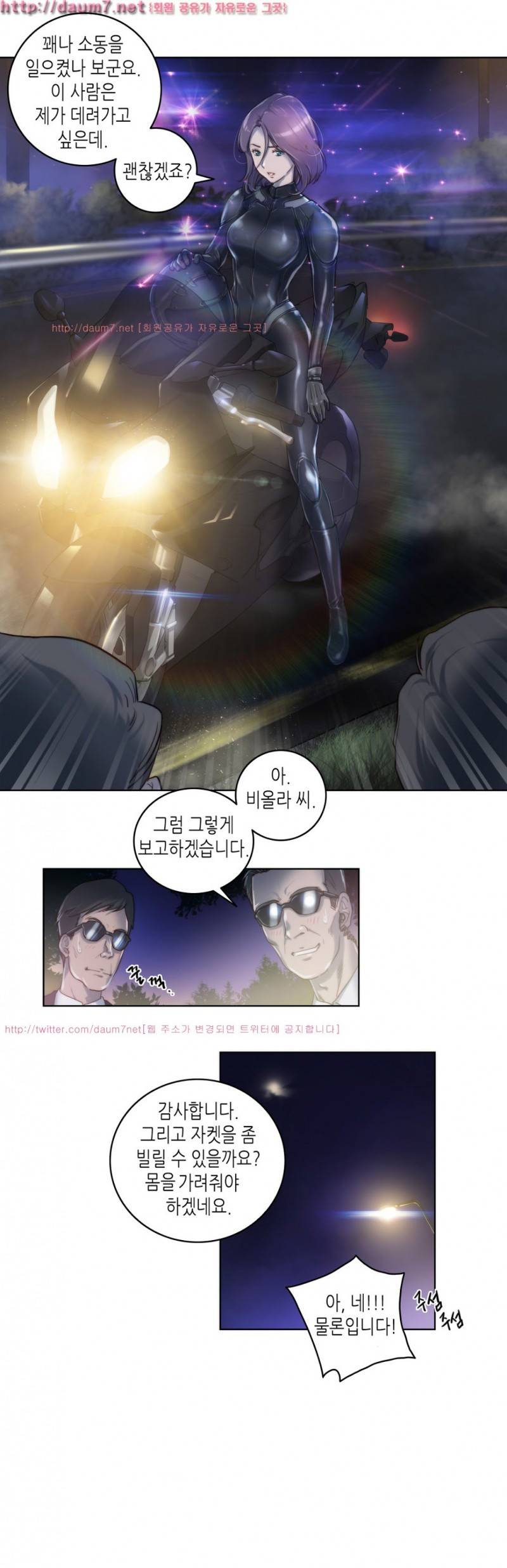 성기사들 8화 2