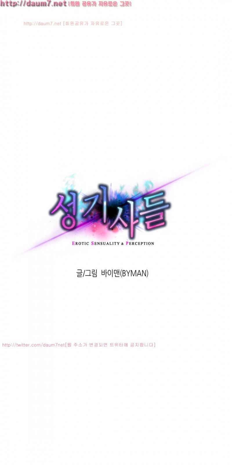 성기사들 8화 3