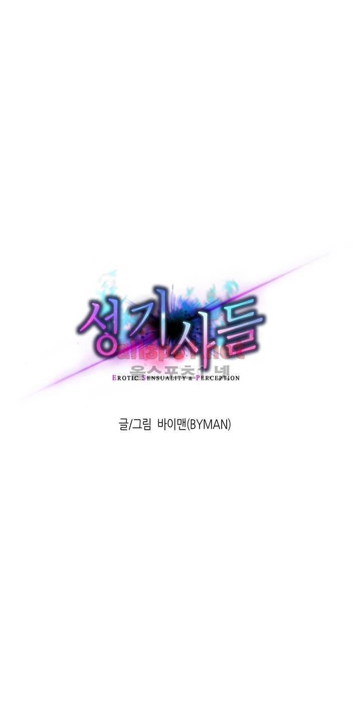 성기사들 18화 4