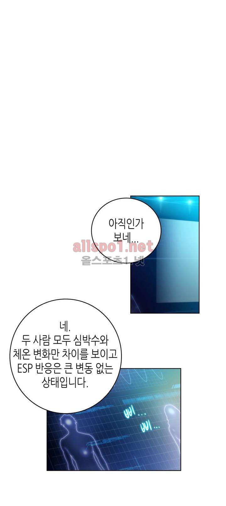 성기사들 18화 5