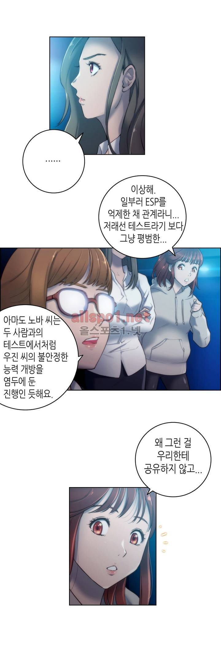 성기사들 18화 6