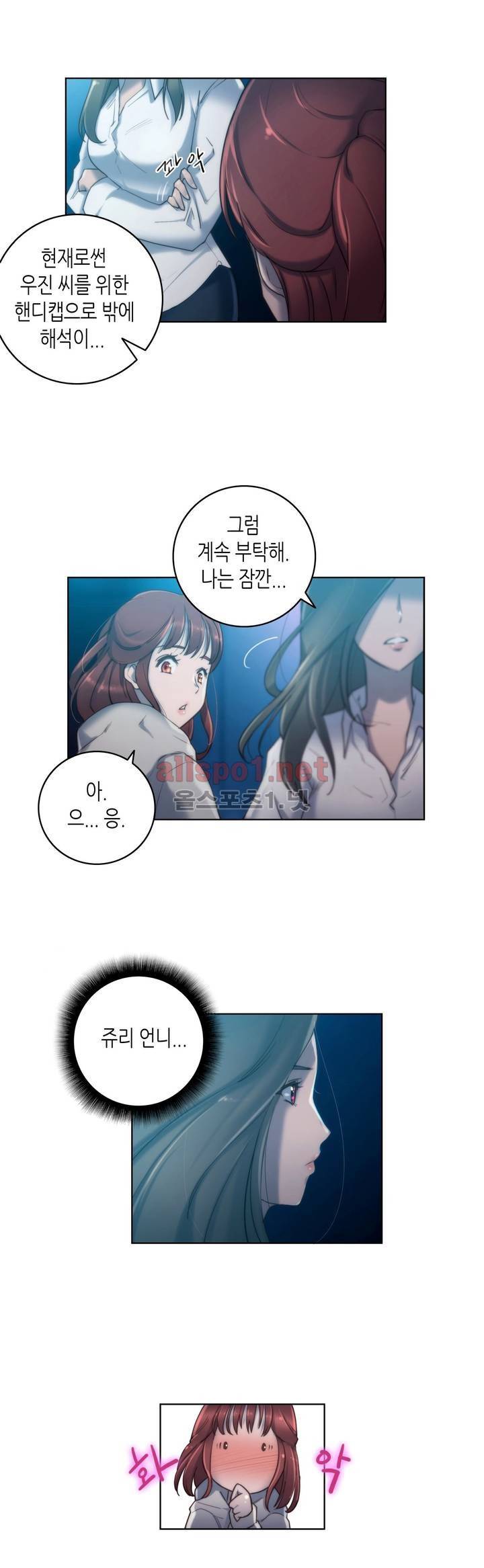 성기사들 18화 7