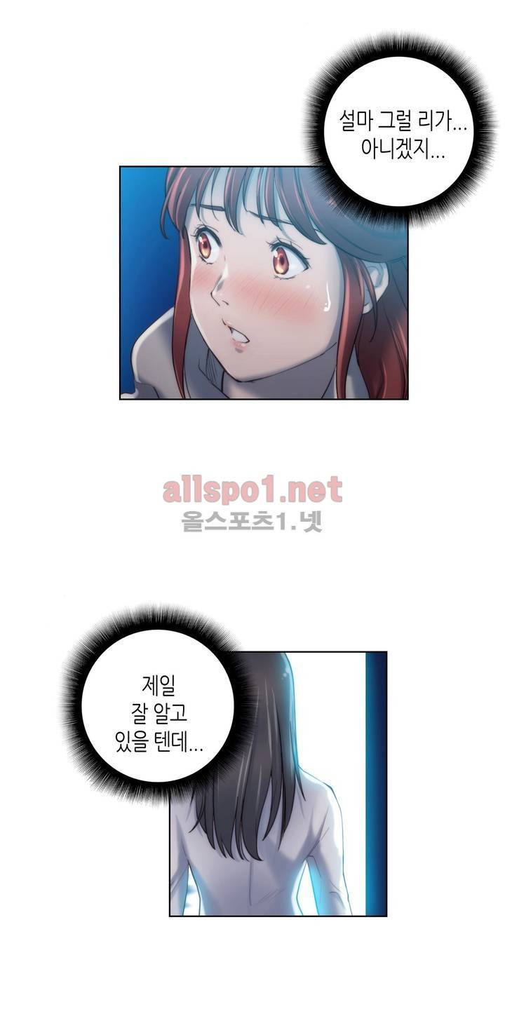 성기사들 18화 8