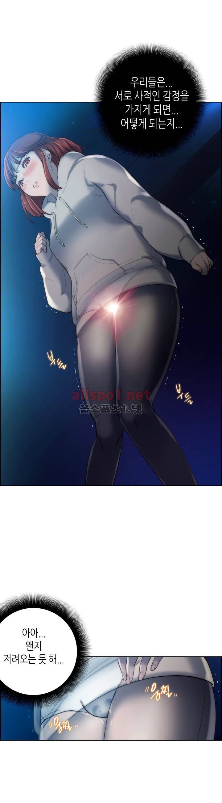 성기사들 18화 9