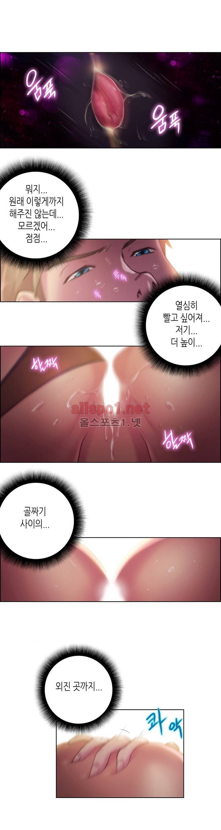 성기사들 18화 11