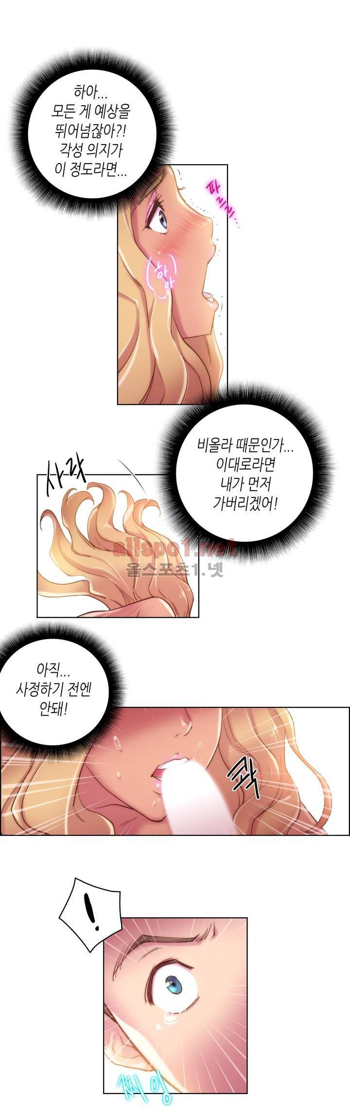 성기사들 18화 14