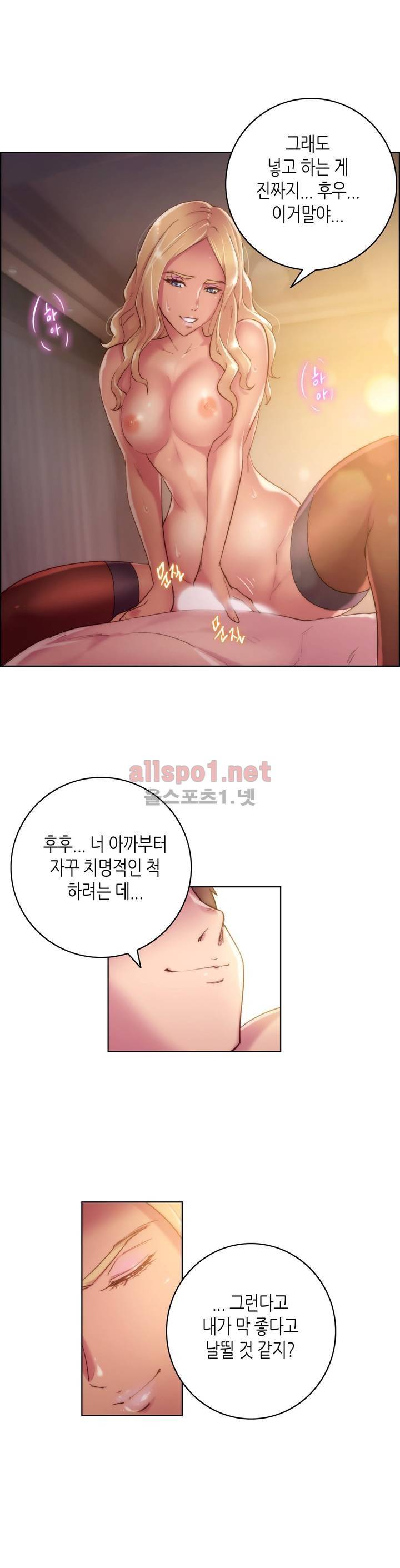 성기사들 18화 18