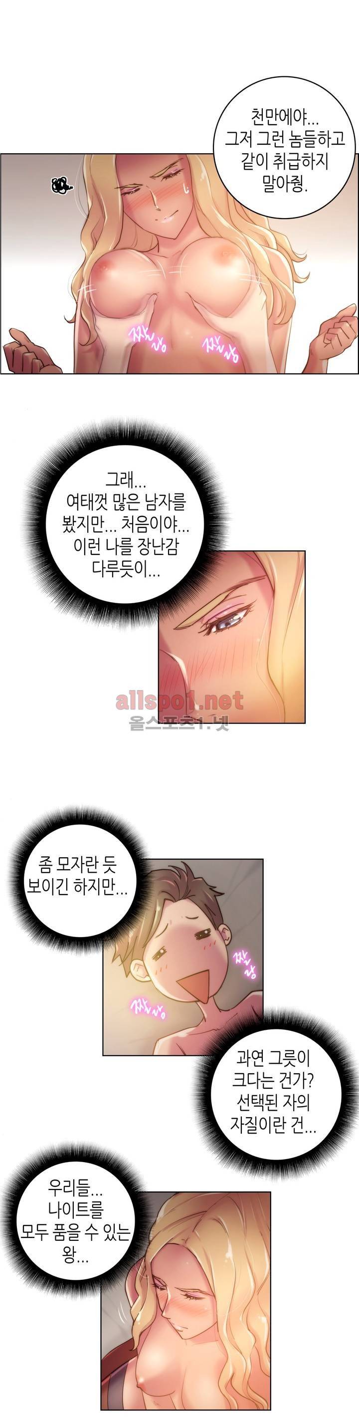 성기사들 18화 19