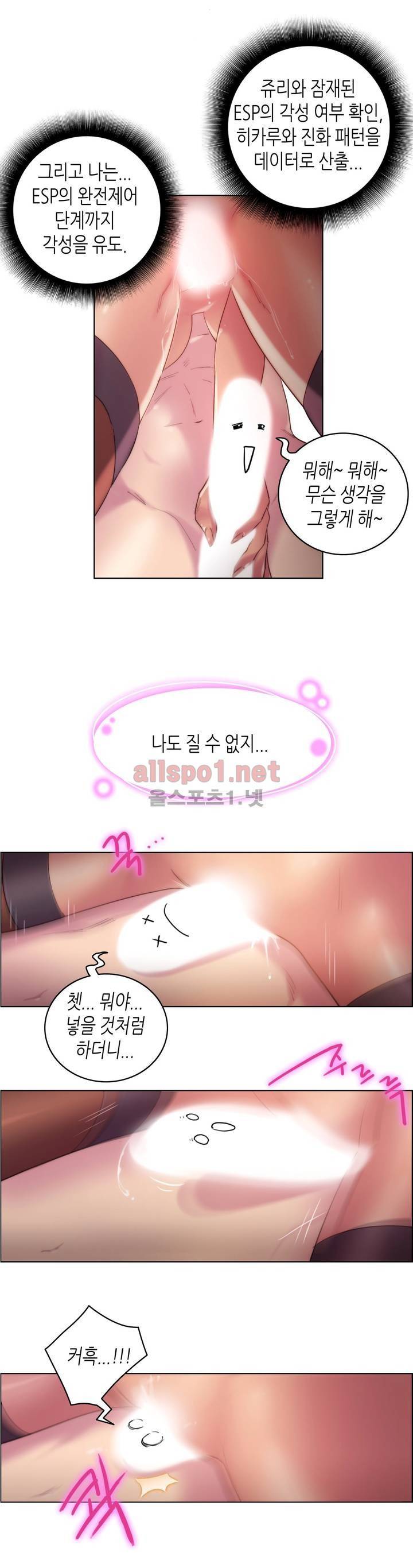 성기사들 18화 20