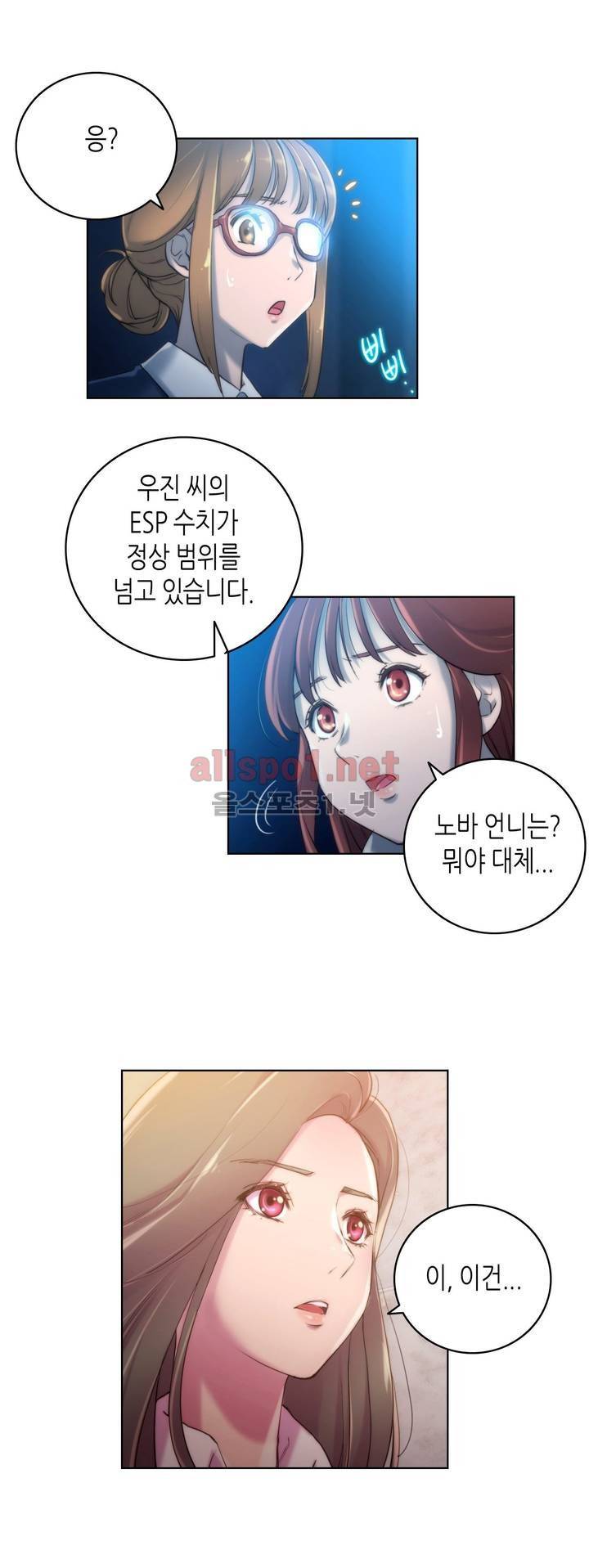 성기사들 18화 26