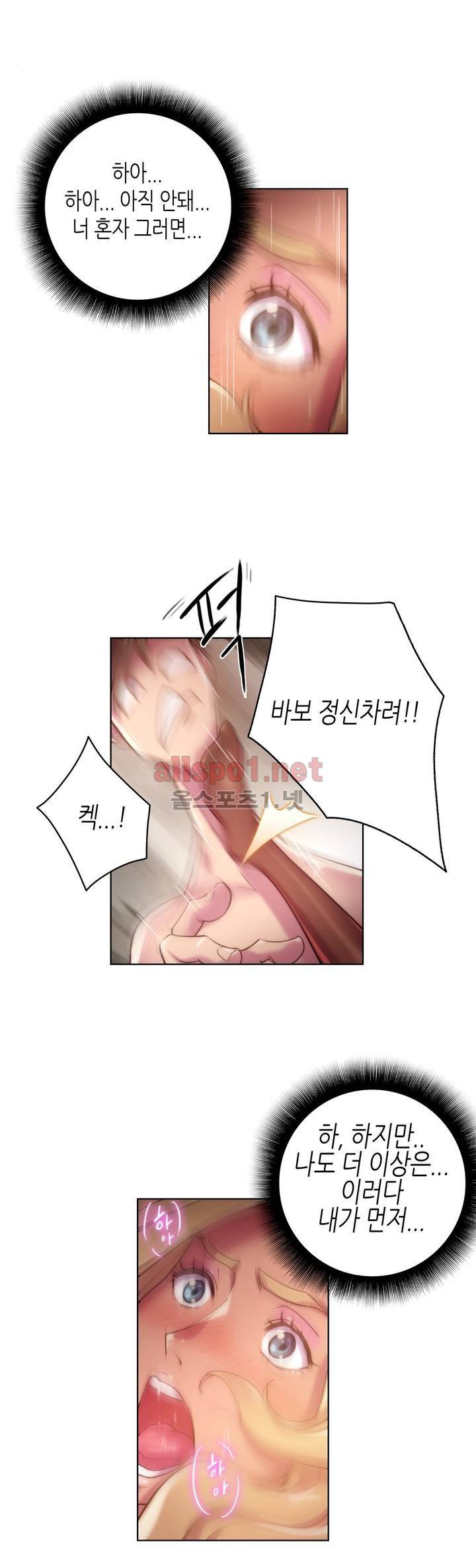 성기사들 18화 27