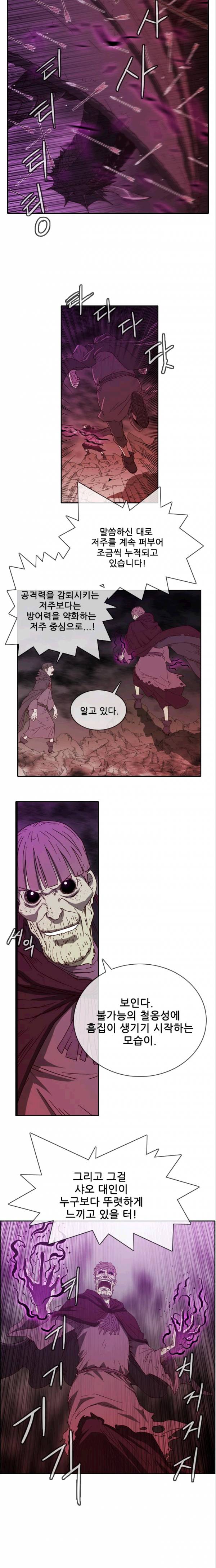 마법스크롤상인 지오 시즌2 4화 4