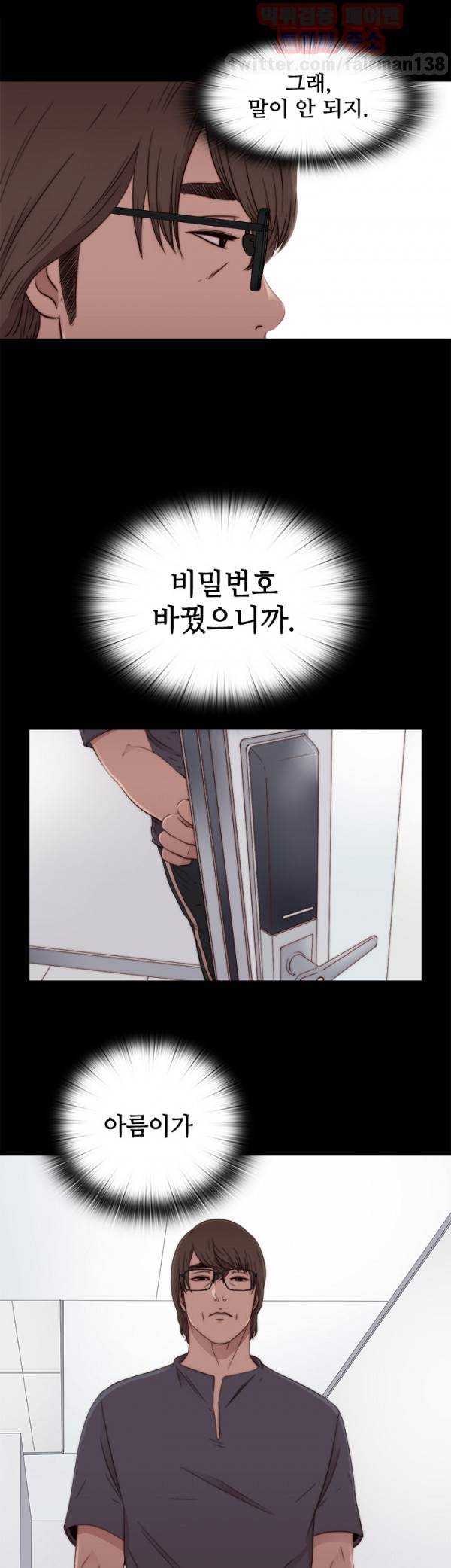 옆집소녀 시즌2 58화 3