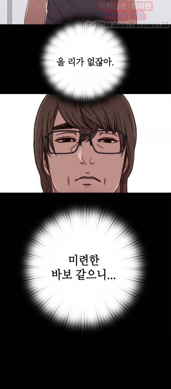 옆집소녀 시즌2 58화 4