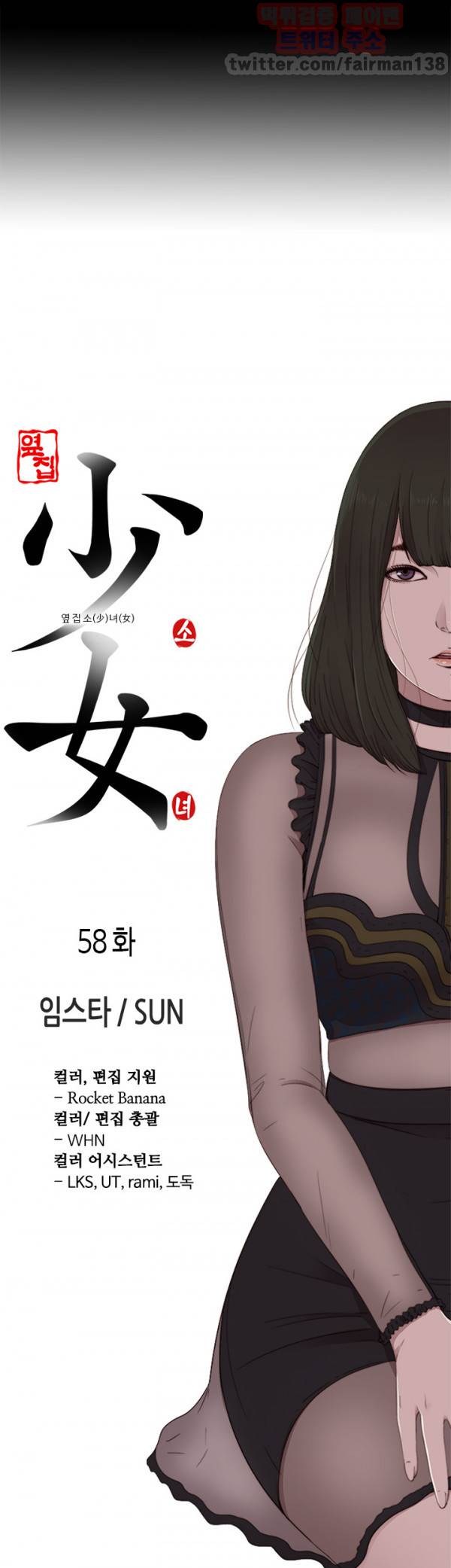 옆집소녀 시즌2 58화 5
