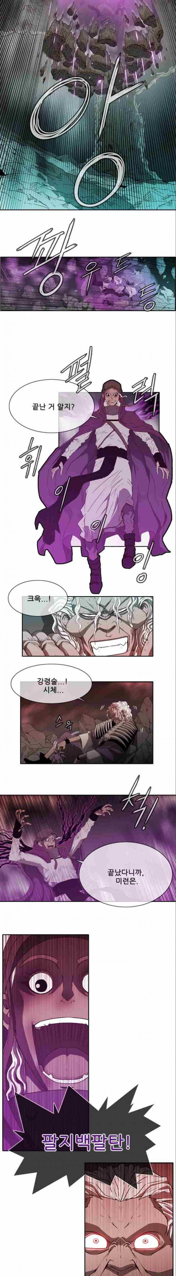 마법스크롤상인 지오 시즌2 19화 3