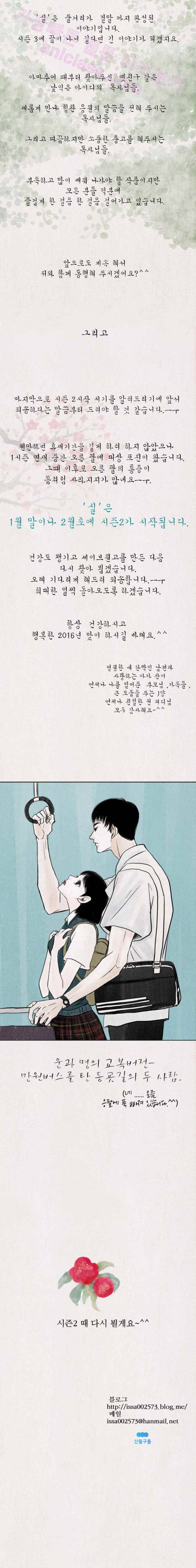 실 시즌1 후기 2