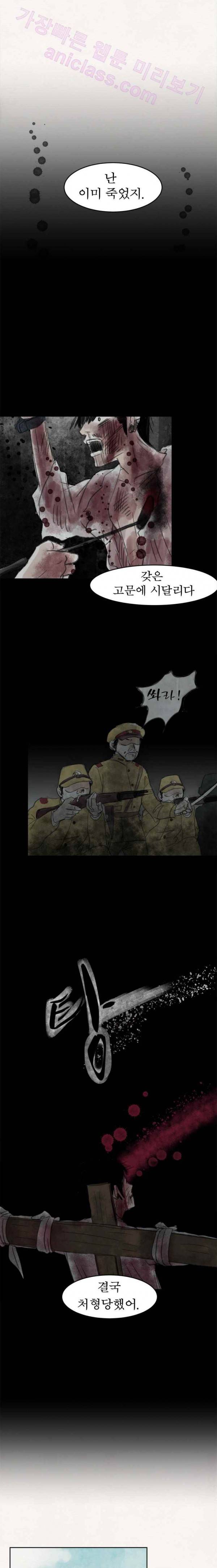 실 51화 세 번째 인연 16 2