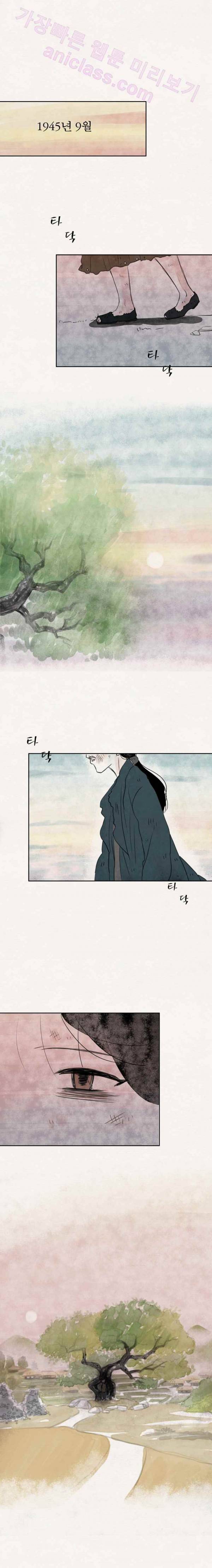 실 61화 세 번째 인연 26 1