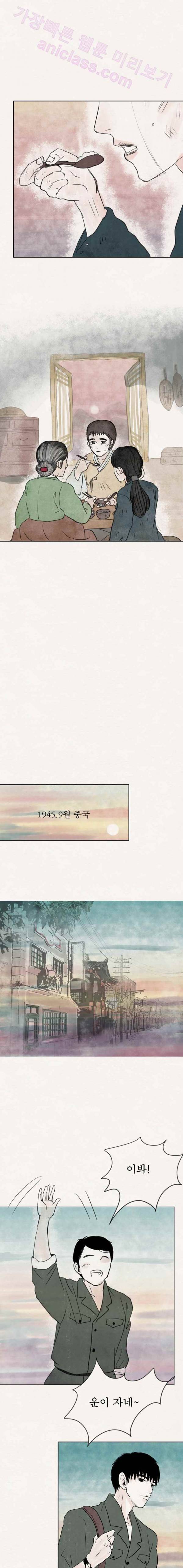 실 61화 세 번째 인연 26 10