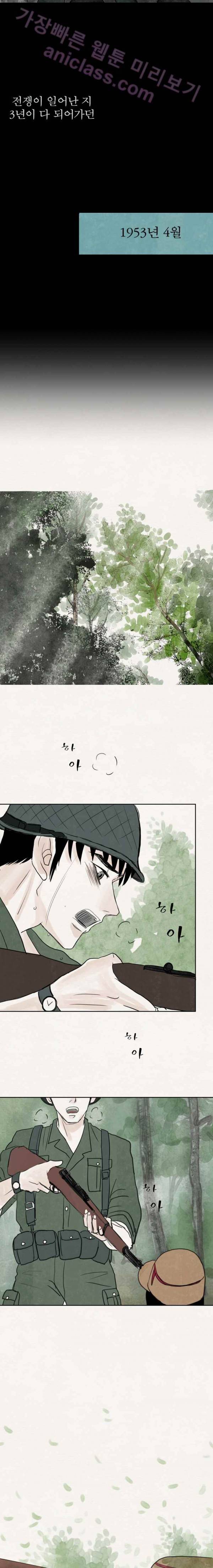 실 61화 세 번째 인연 26 15