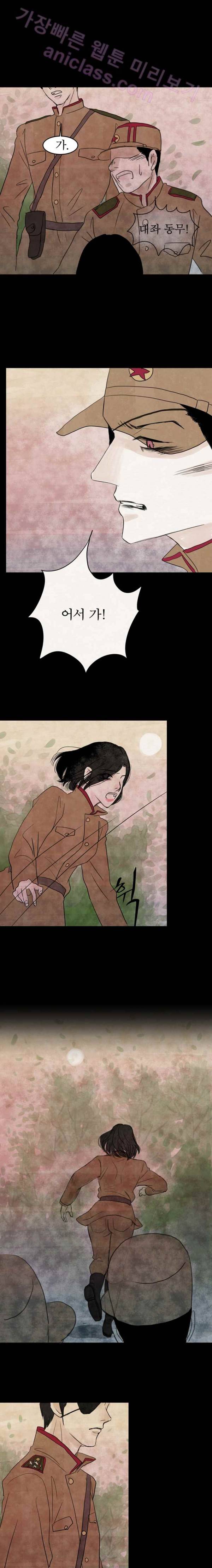 실 70화 세번째 인연 35 1