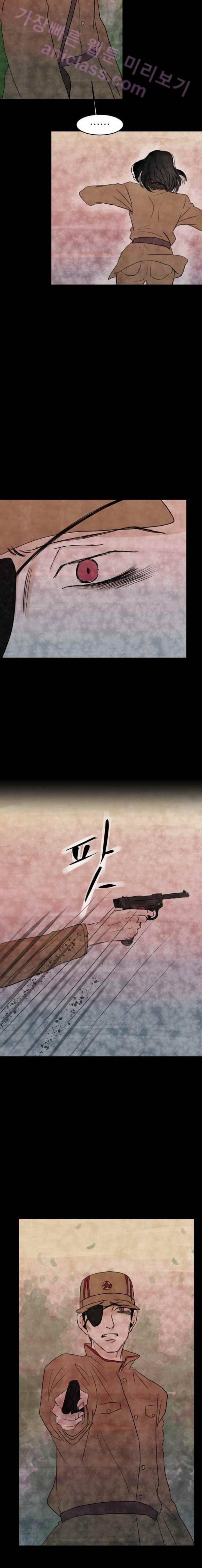 실 70화 세번째 인연 35 2