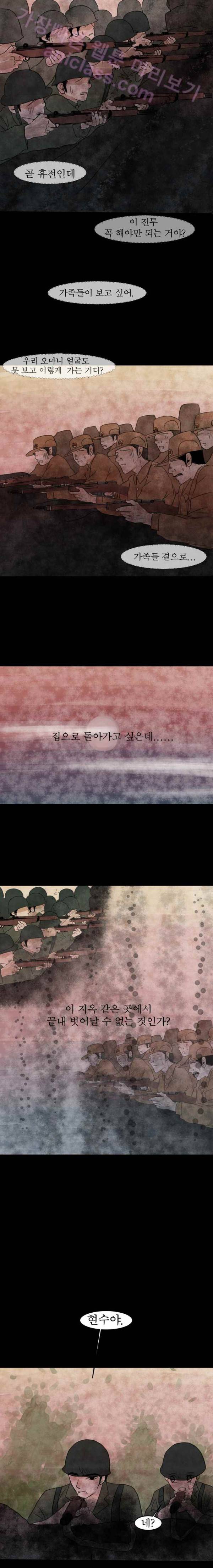 실 70화 세번째 인연 35 4