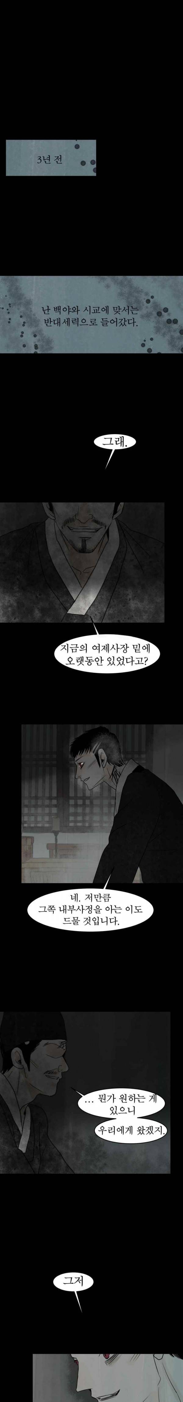 실 80화 1982년 (9) 1