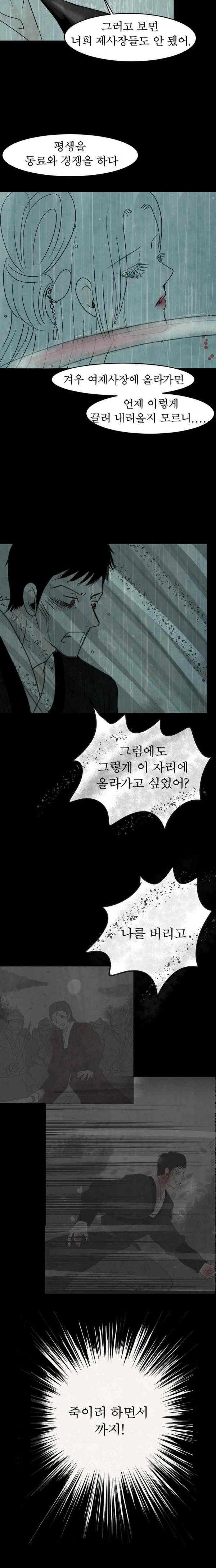 실 80화 1982년 (9) 3