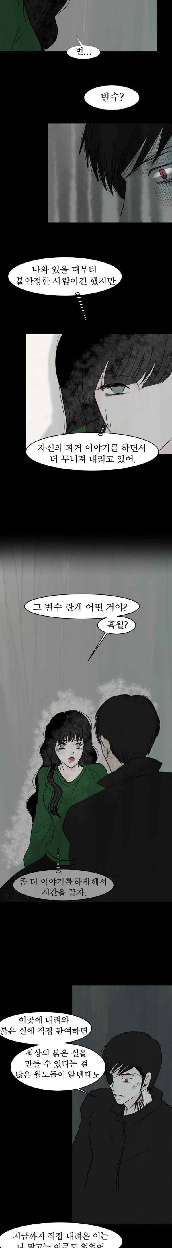 실 80화 1982년 (9) 20