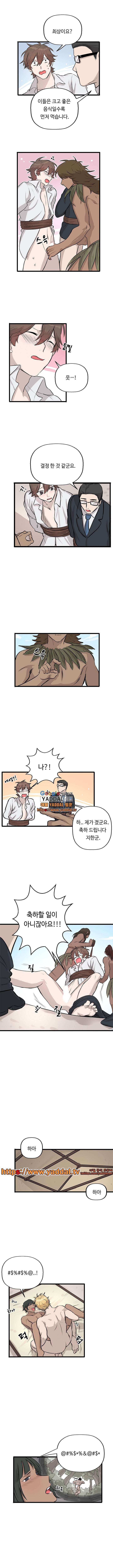 세이브미 9화 4