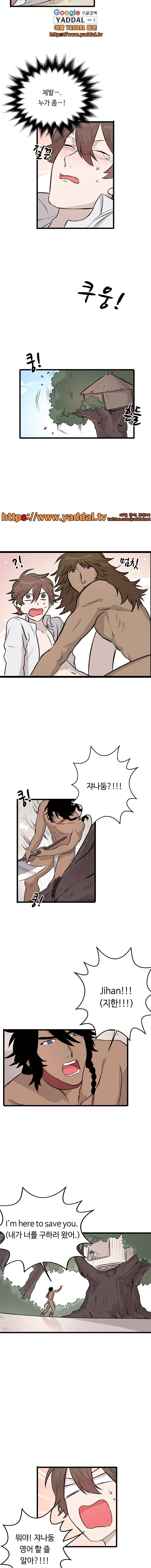 세이브미 9화 6