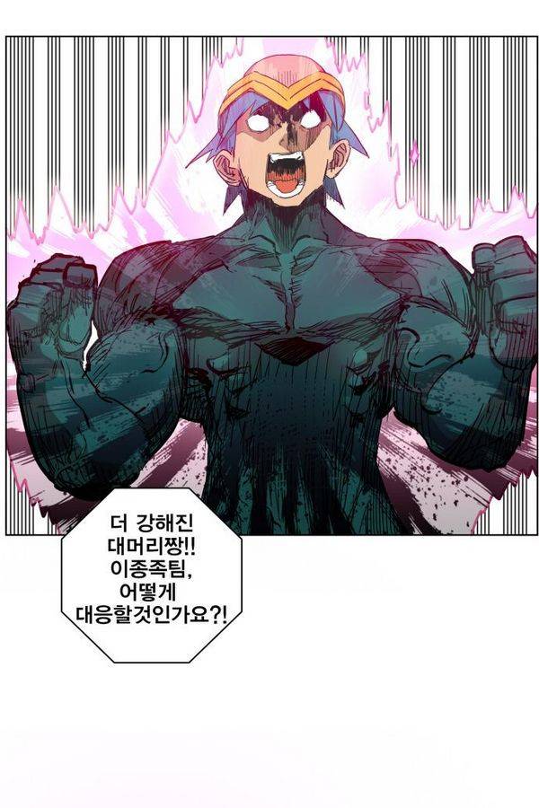 열렙전사 78화 2