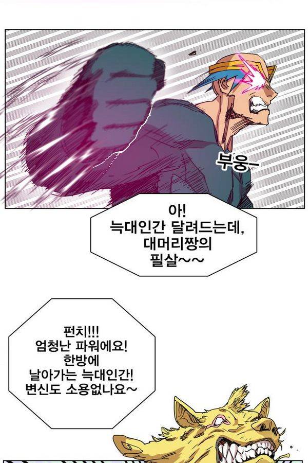 열렙전사 78화 3