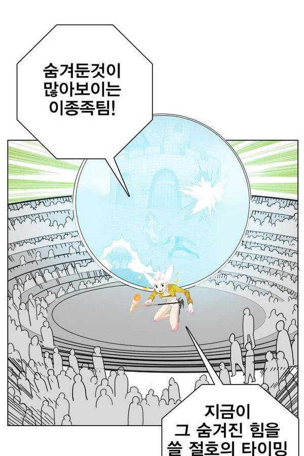 열렙전사 78화 7