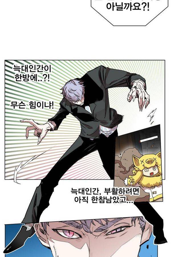 열렙전사 78화 8