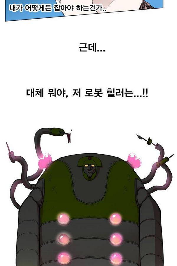 열렙전사 78화 9