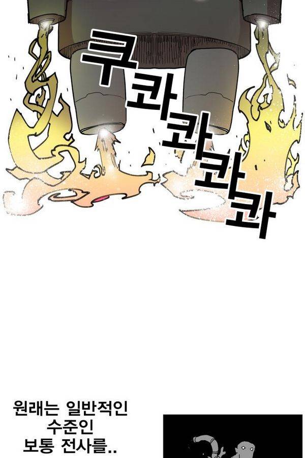 열렙전사 78화 10