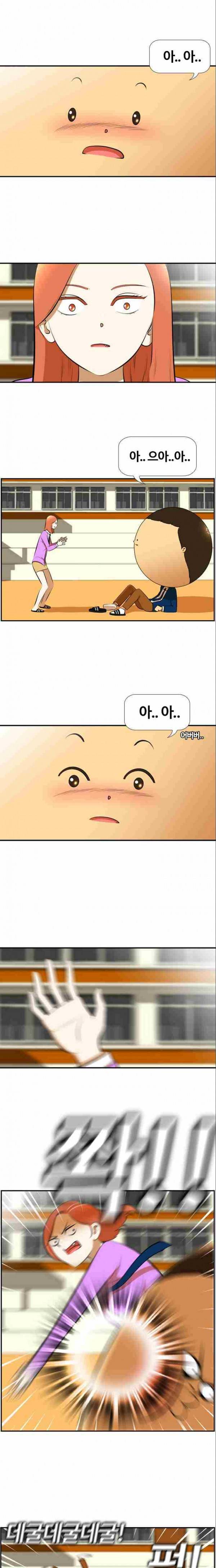 평범한 8반 3장 50화 2