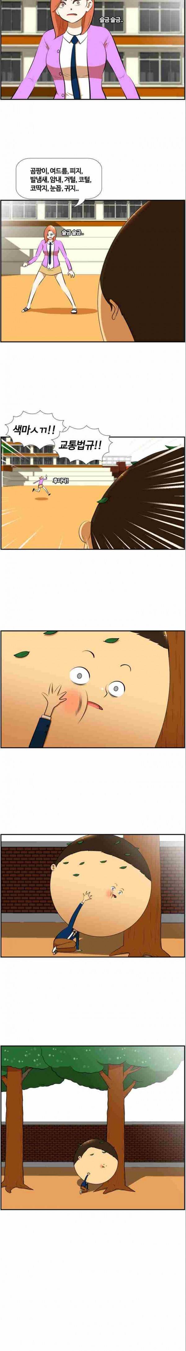 평범한 8반 3장 50화 4