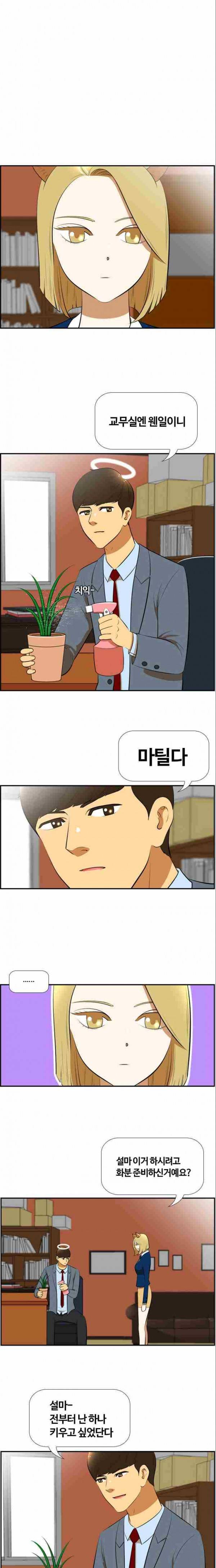 평범한 8반 3장 50화 5