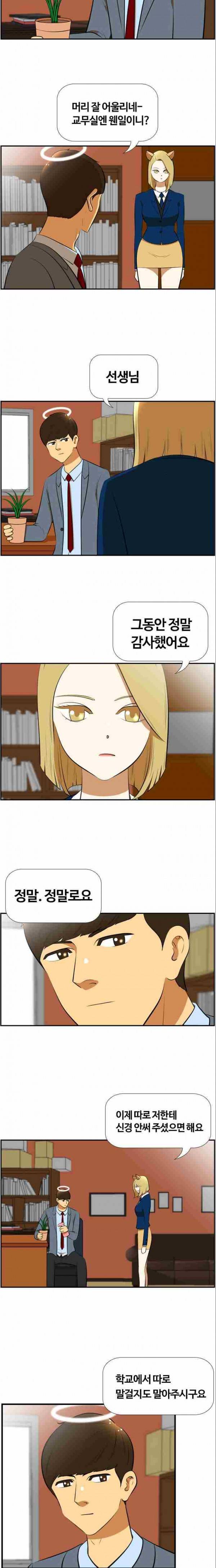 평범한 8반 3장 50화 6