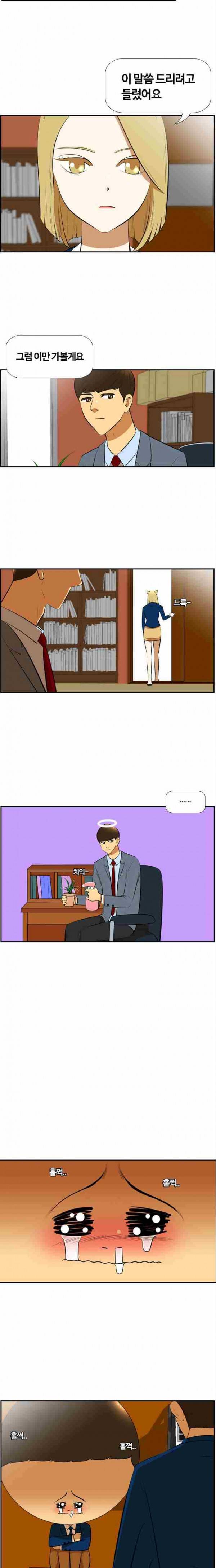 평범한 8반 3장 50화 7