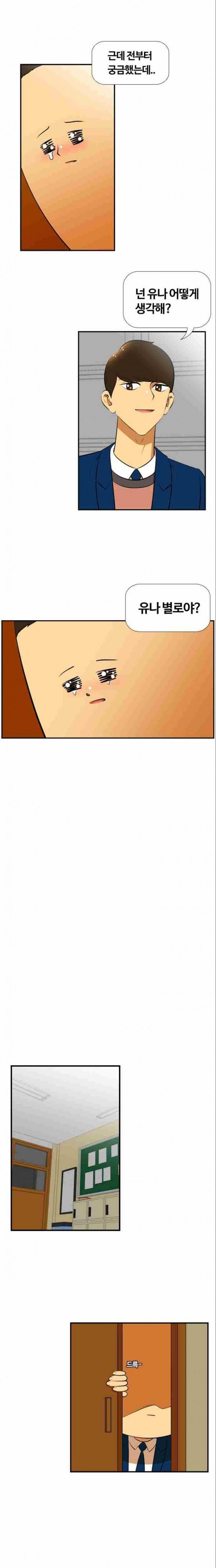 평범한 8반 3장 50화 10