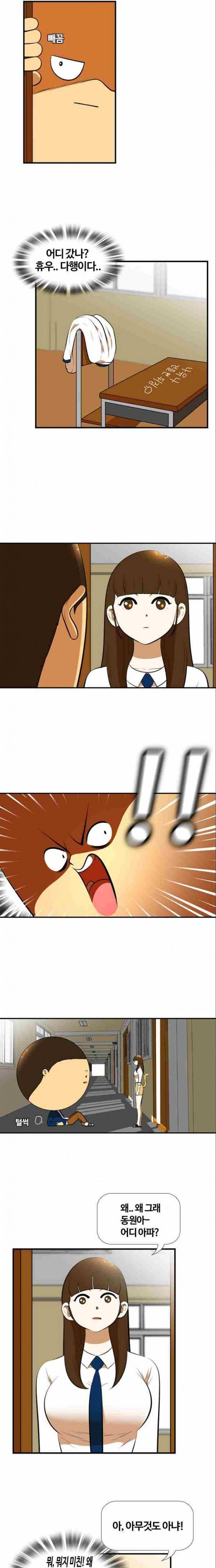 평범한 8반 3장 50화 11