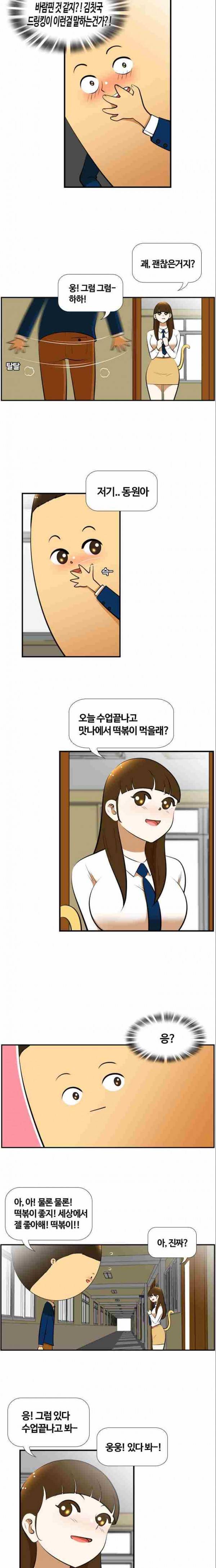 평범한 8반 3장 50화 12
