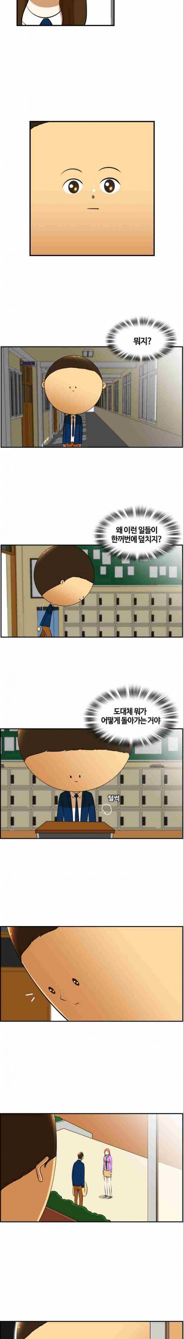 평범한 8반 3장 50화 13